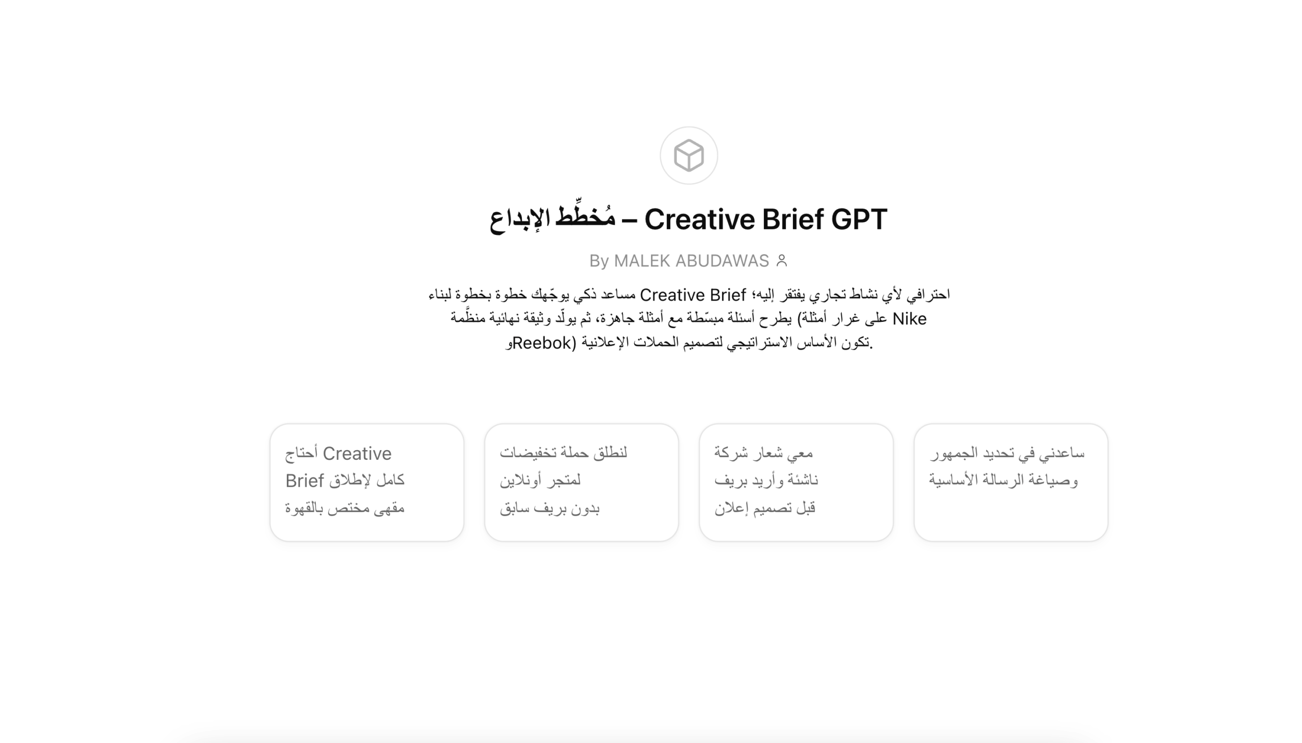 كرياتيف-بريف